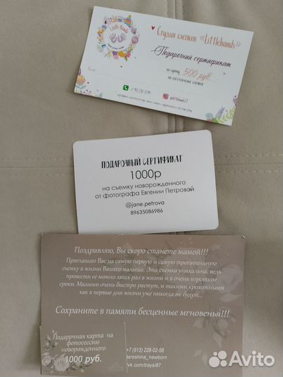 Сертификаты