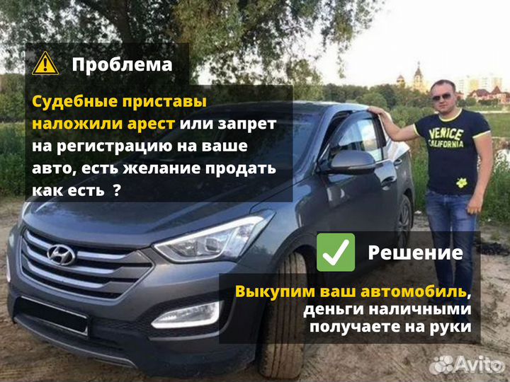 Срочный выкуп авто автовыкуп