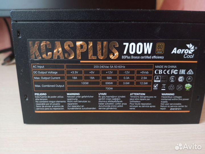 AeroCool kcas Plus 700w