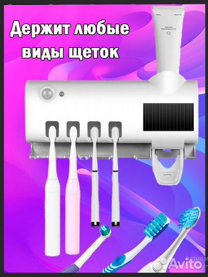 Стерилизатор, держатель, дозатор