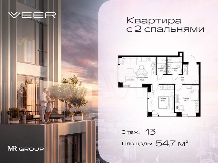 2-к. квартира, 54,7 м², 13/59 эт.