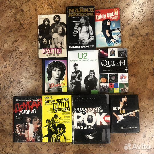 Книги о рок музыке