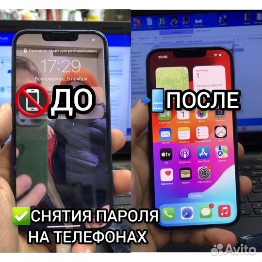 Удаление Паролей Телефонов iPhone После Мошенников