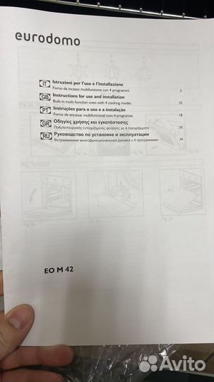 Встраиваемый духовой шкаф EO m42 (Италия )