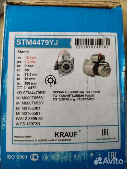 Стартер на k15