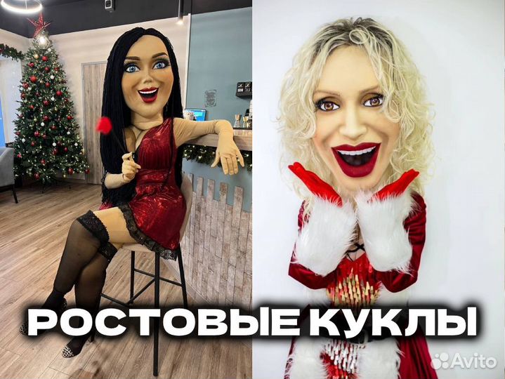 Ростовые куклы на праздник Девушки Звезды