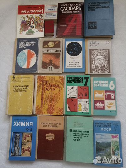 Учебники СССР