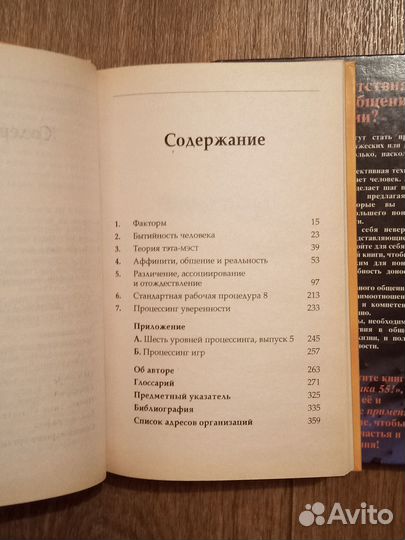 Р. Хаббард книги Саентология 8-8008, Дианетика 55