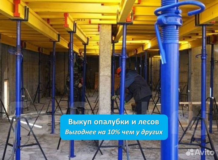 Опалубка перекрытия выкуп бу