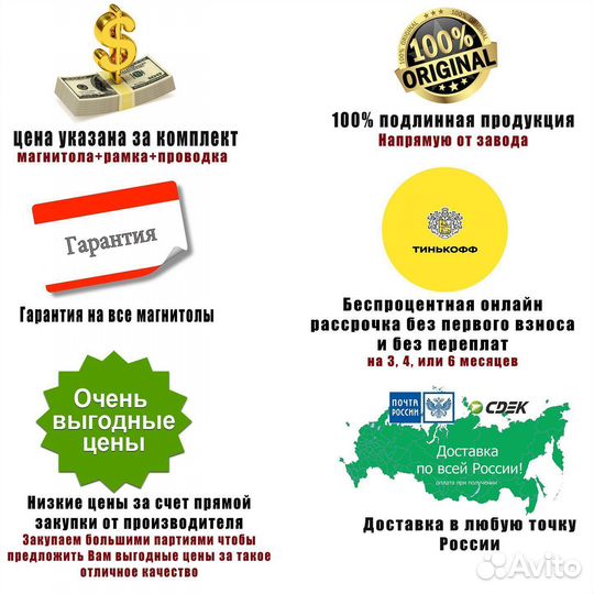 Магнитола Toyota Universal 100 на 200 3/32GB