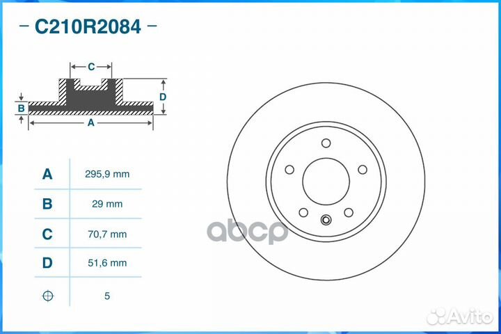 Тормозной диск передний C210R2084 cworks