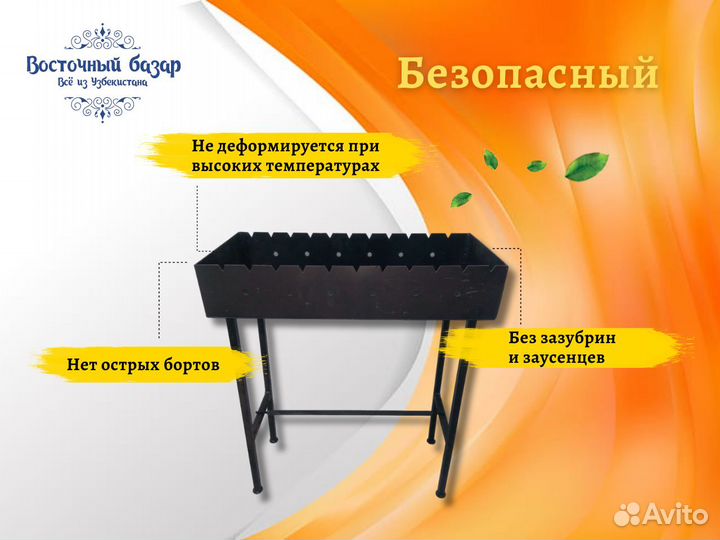 Мангал разборный