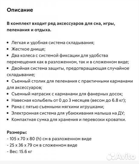 Манеж chicco lullaby LX