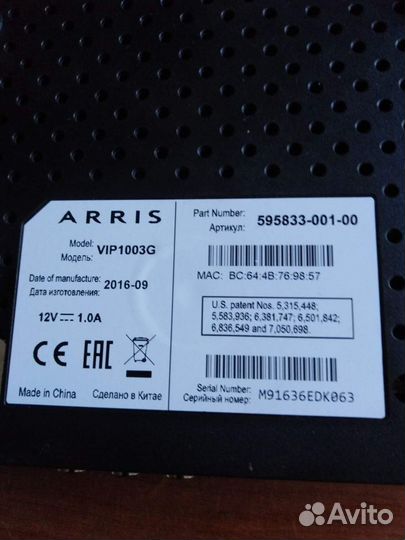 Тв приставка Ростелеком Arris
