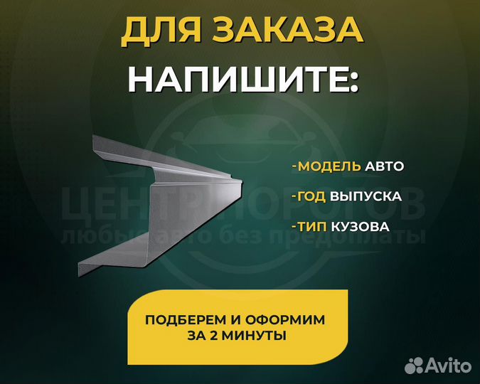 Пороги Toyota Carina E без предоплаты