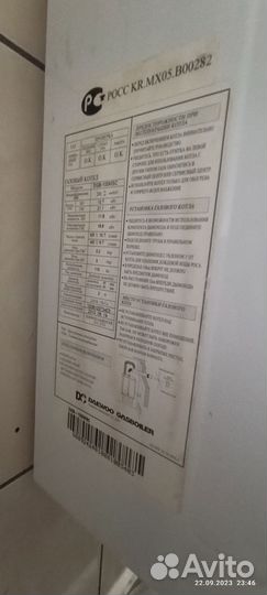 Котёл газовый, двухконтурный daewoo