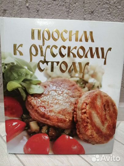 Кулинарные книги