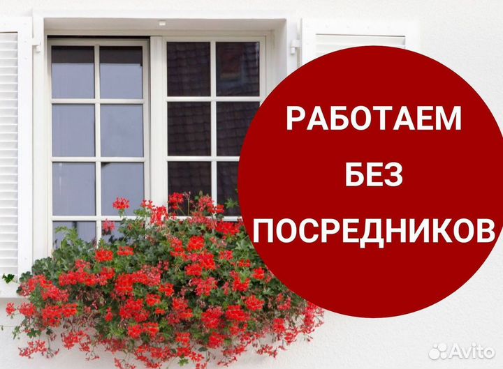 Окна быстро