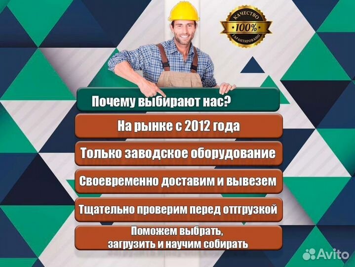 Вышка тура 3.9 м. Аренда и продажа бу