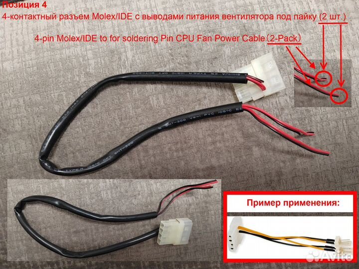 Разветвитель SATA, IDE, FAN, Molex, Pin, Power