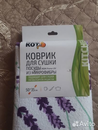 Коврик для сушки посуды из микрофибры 50*35 см