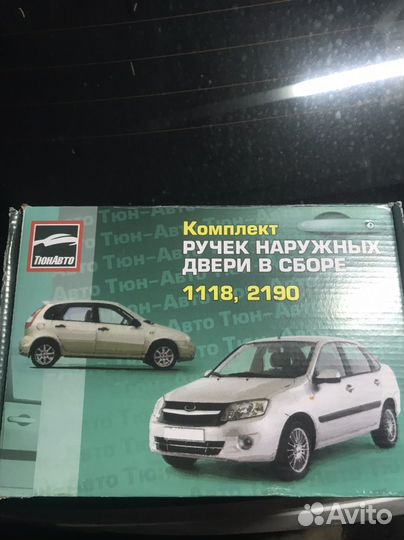 Ручка двери LADA granta