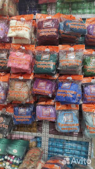 Шерсть для валяния