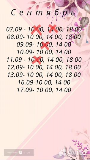 Маникюр педикюр на дому