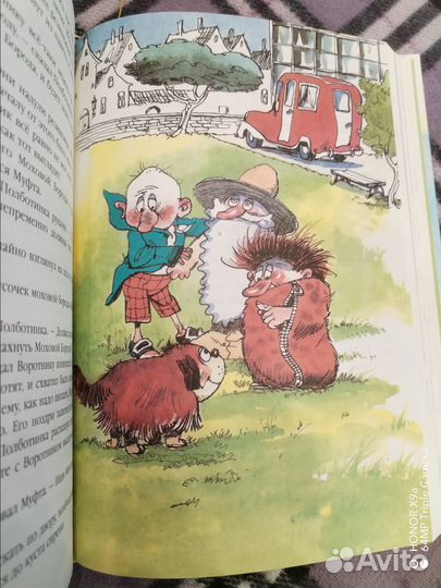 Муфта, Полботинка и Моховая борода 4 в 1