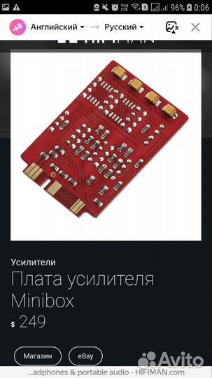 Hifiman Minibox Amplifier Card