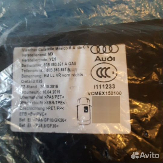 Автоковрики