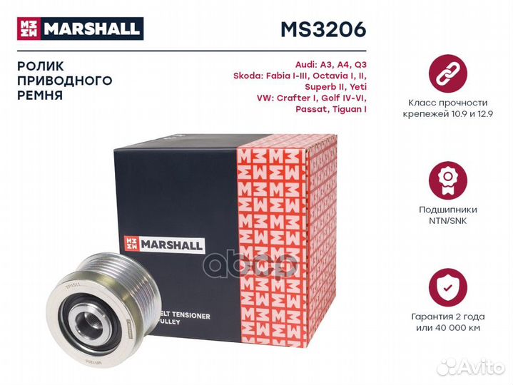 Муфта свободного хода audi A3/A4 1.9/2.0D MS320