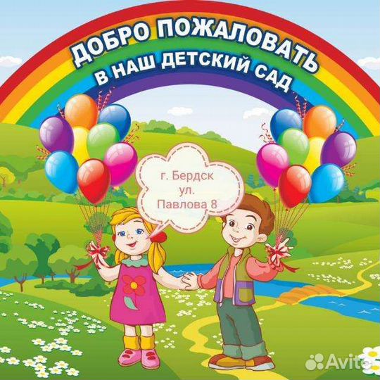 Помощник воспитателя в дет. сад Сказочная страна