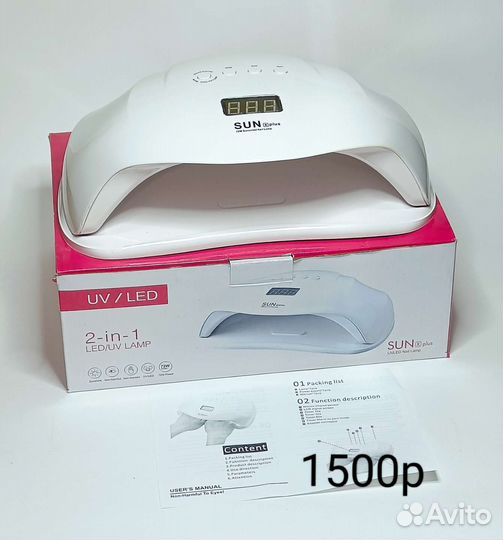 Лампа для маникюра и педикюра