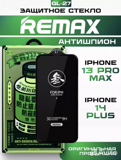 Зажита стекло 