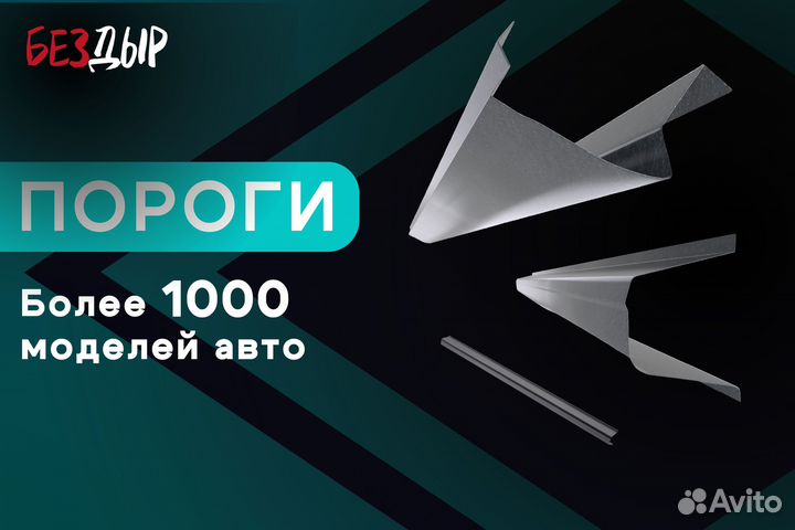 Правый порог Mitsubishi Outlander 2 XL