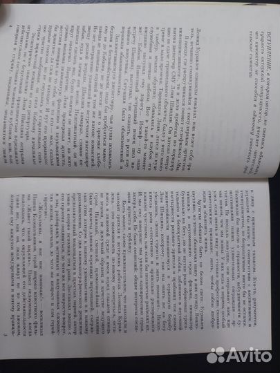 Книга о Леониде Куравлёве