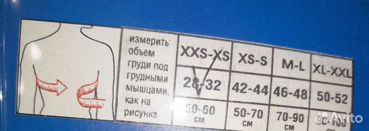 Фиксатор осанки