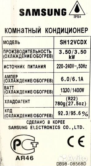 Инверторная сплит-система Samsung