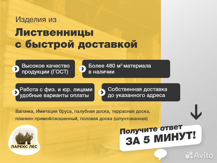Планкен прямой экстра