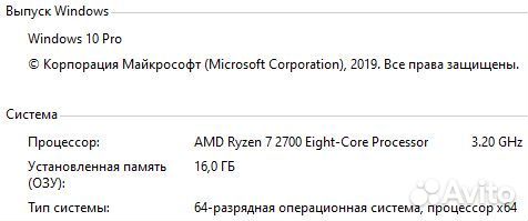 Игровой пк AMD Ryzen 7 2700, RX 580 8GB, 16GB, M.2