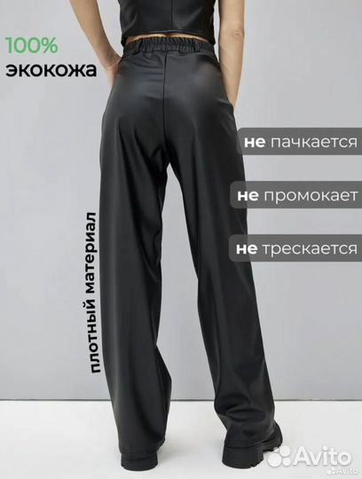 Брюки утепленные