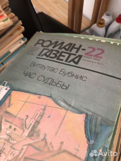 Журнал роман газета