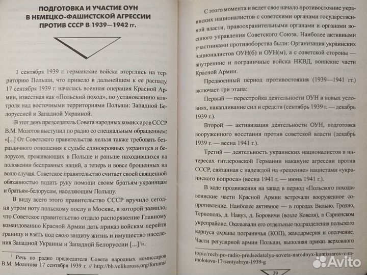 Боевые операции нквд на Украине