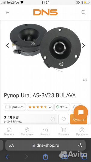 Pride quattro plus. Урал bv 28 сабвуфер