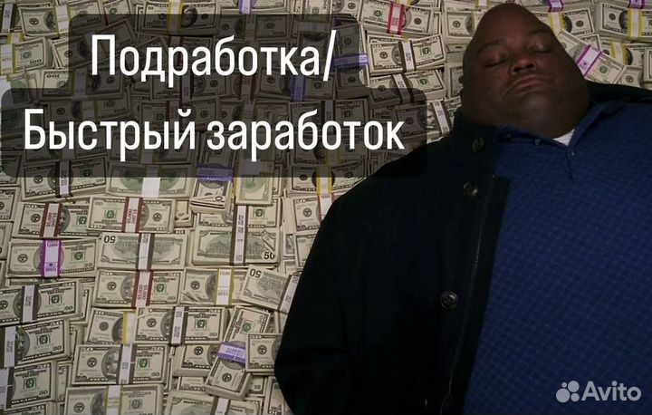 Промоутер Подработка 14+