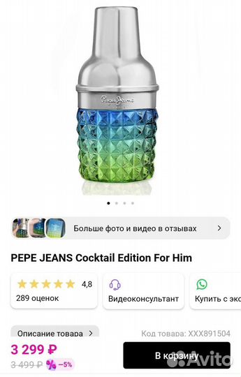 Мужская туалетная вода pepe jeans cocktail 50 ml