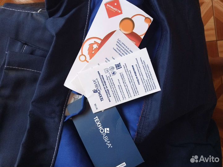 Костюм рабочий