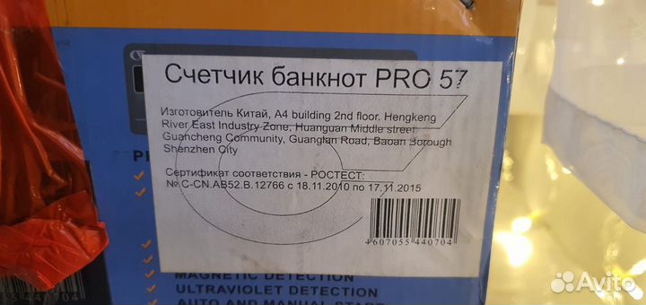 Счётчик банкнот