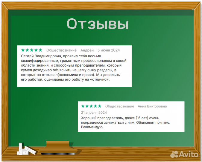 Репетитор по обществознанию